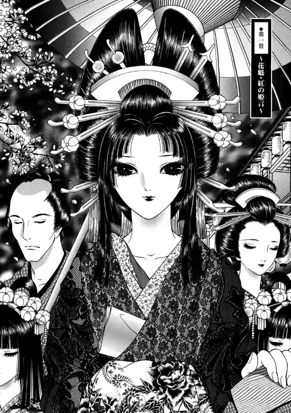 吉原遊女絵伝4