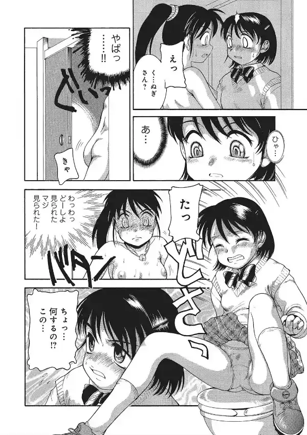 彼女と彼女が出逢ったら…5