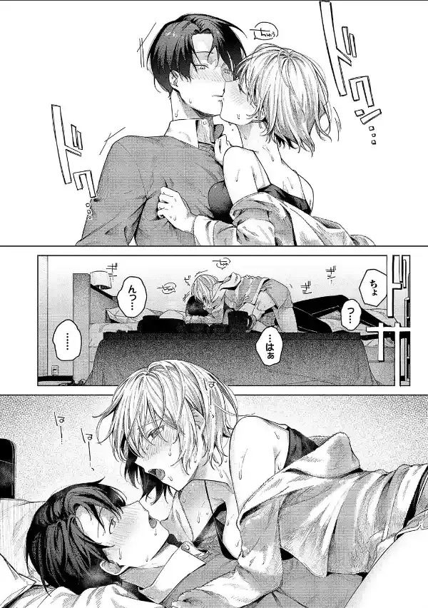 微熱にふれて【デジタル特装版】【FANZA限定版】11