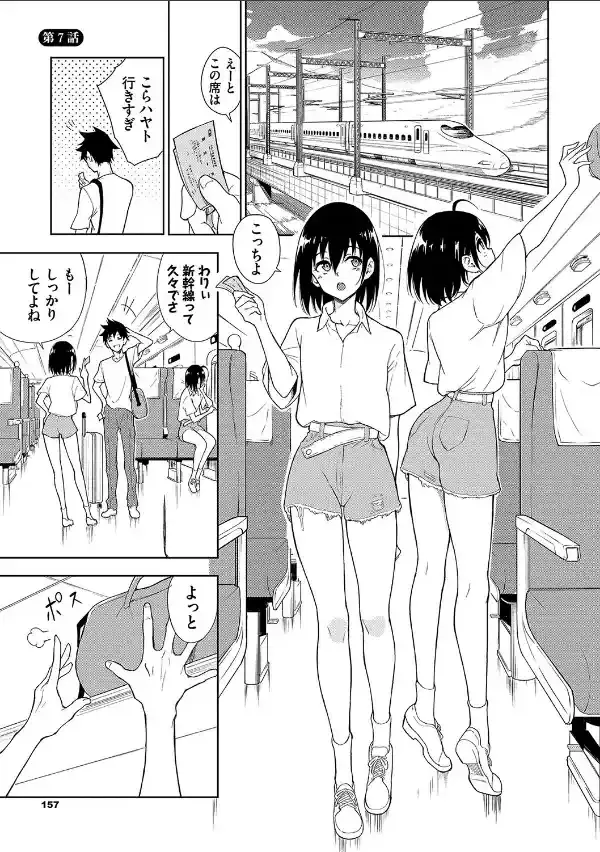 楓と鈴（単行本）【デジタル特装版】【FANZA限定版】32