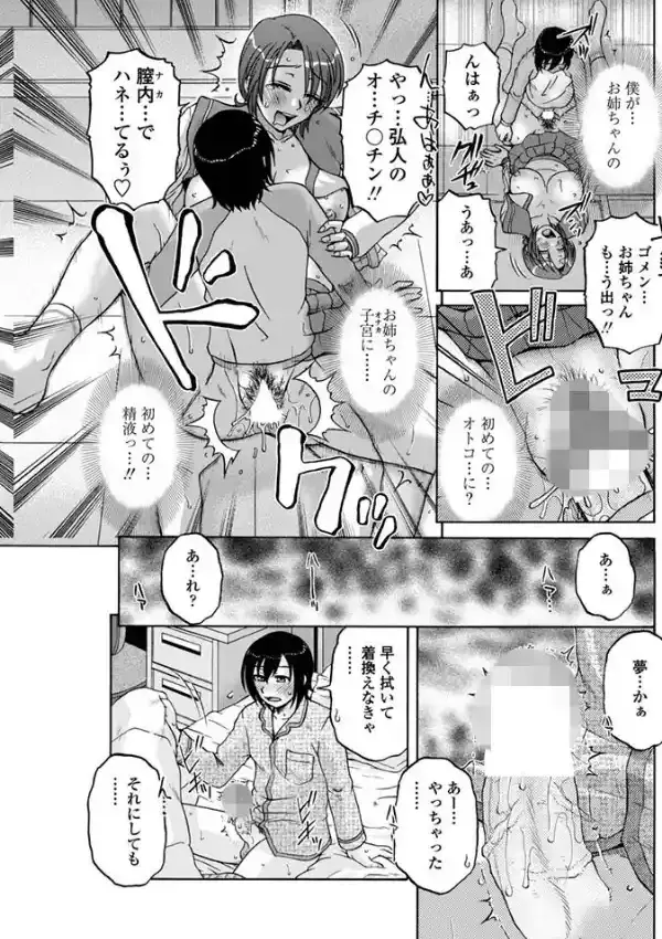 はじめてごっこ2
