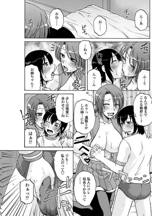 はじめてごっこ6