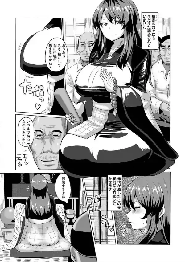 尼僧の性なるお仕事1