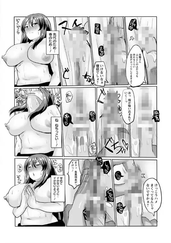 尼僧の性なるお仕事5