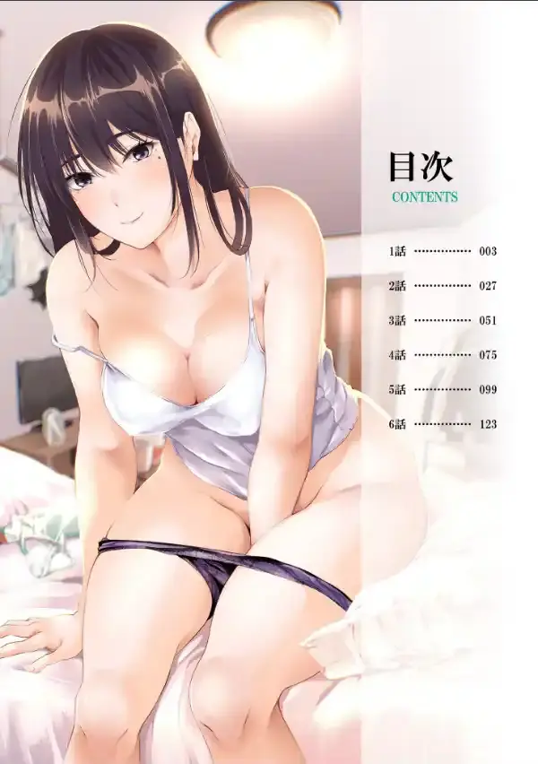 僕の女上司で、お隣さん。〜後戻りできない秘密のカンケイ〜【電子単行本】【デジタル特装版】1