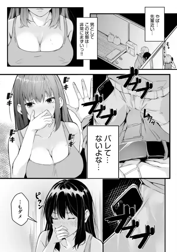 僕の女上司で、お隣さん。〜後戻りできない秘密のカンケイ〜【電子単行本】【デジタル特装版】10