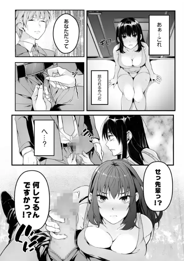 僕の女上司で、お隣さん。〜後戻りできない秘密のカンケイ〜【電子単行本】【デジタル特装版】13