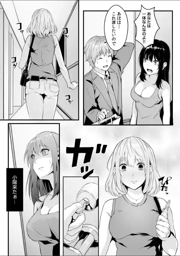 僕の女上司で、お隣さん。〜後戻りできない秘密のカンケイ〜【電子単行本】【デジタル特装版】7