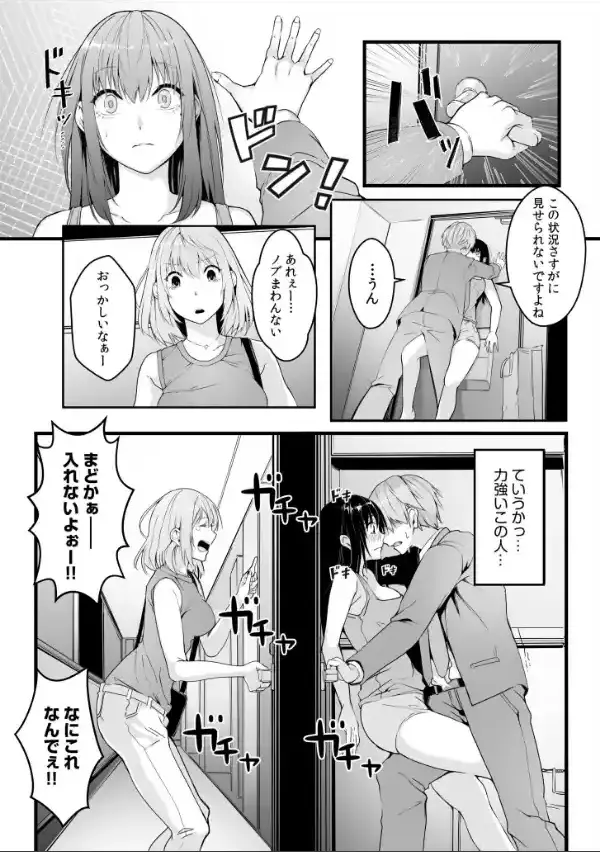 僕の女上司で、お隣さん。〜後戻りできない秘密のカンケイ〜【電子単行本】【デジタル特装版】8