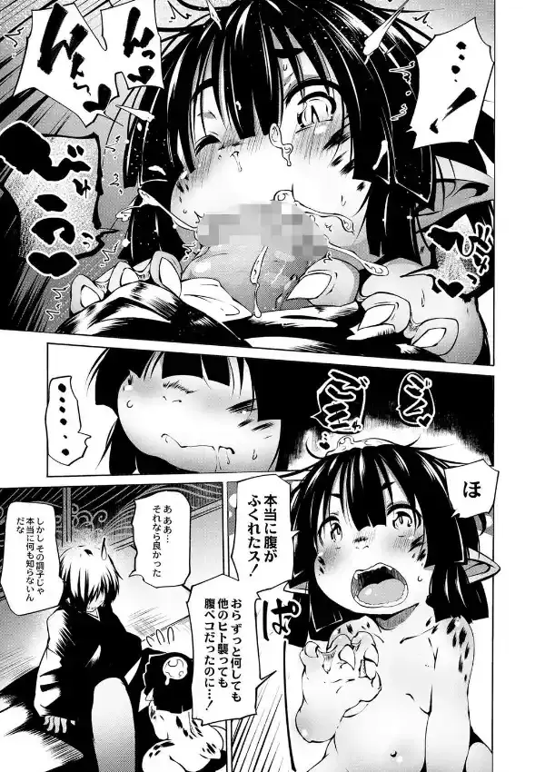 大江戸妖怪快奇譚〜人外枕草子7