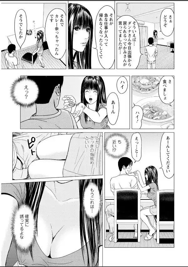 ラブラブ過ぎて恥ずかしい7