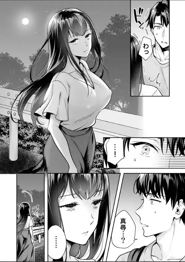 姉妹とのまぐわい【電子単行本】【デジタル特装版】17