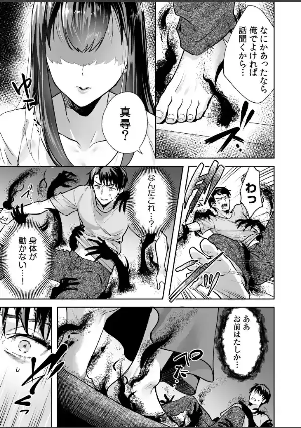 姉妹とのまぐわい【電子単行本】【デジタル特装版】20