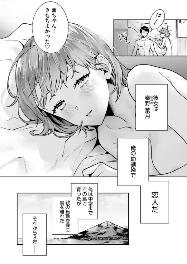 姉妹とのまぐわい【電子単行本】【デジタル特装版】7