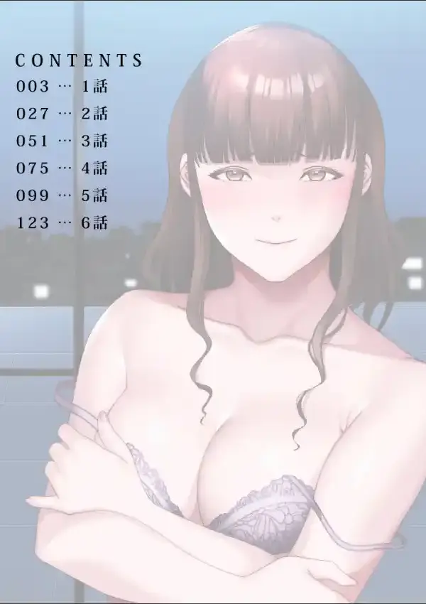 搾精なる一族【電子単行本】【デジタル特装版】1