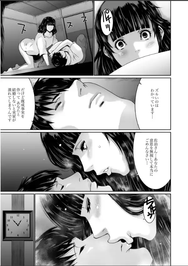 搾精なる一族【電子単行本】【デジタル特装版】10