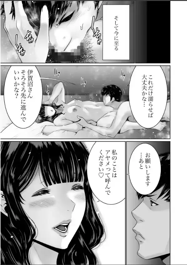 搾精なる一族【電子単行本】【デジタル特装版】14