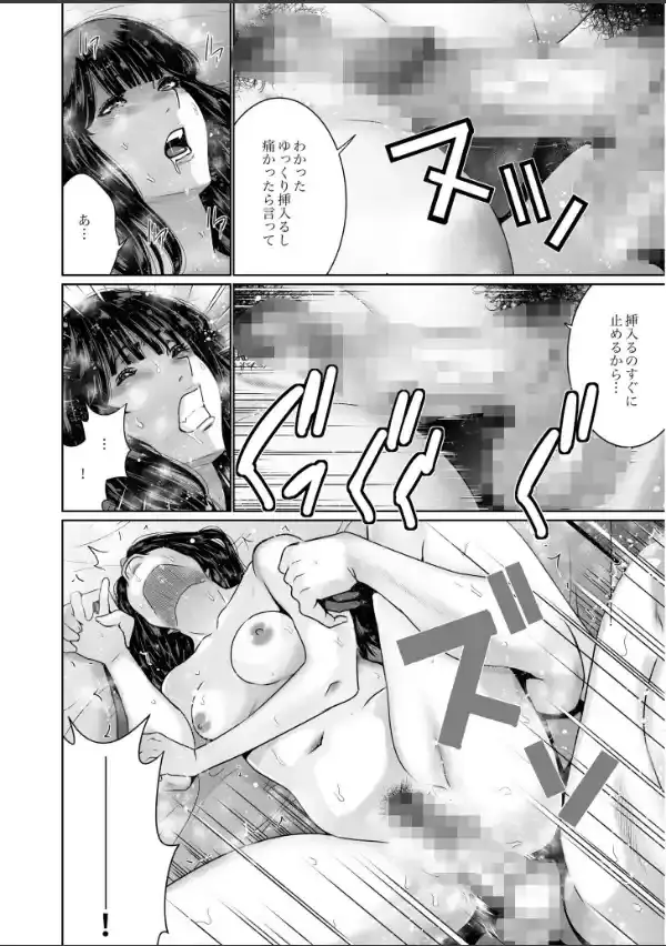搾精なる一族【電子単行本】【デジタル特装版】15