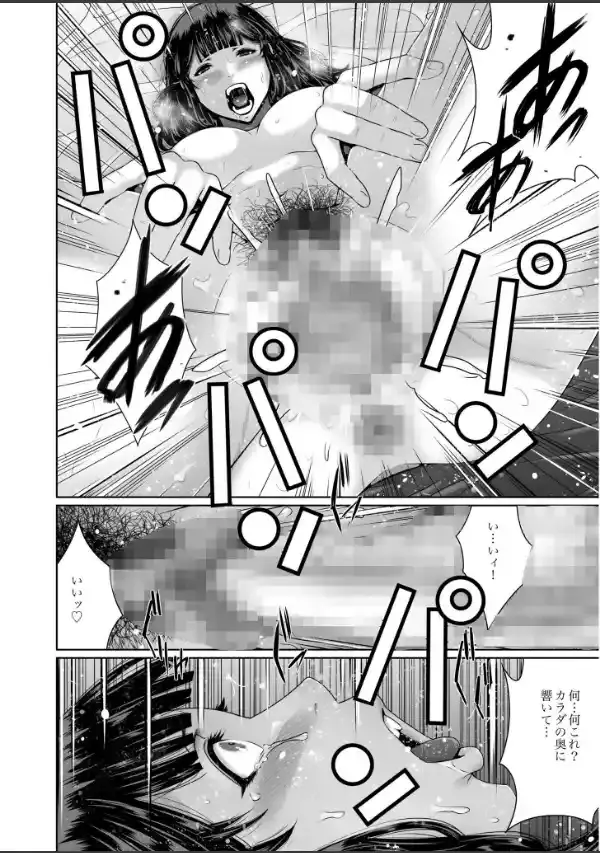 搾精なる一族【電子単行本】【デジタル特装版】17