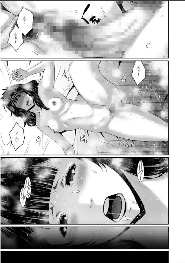 搾精なる一族【電子単行本】【デジタル特装版】22