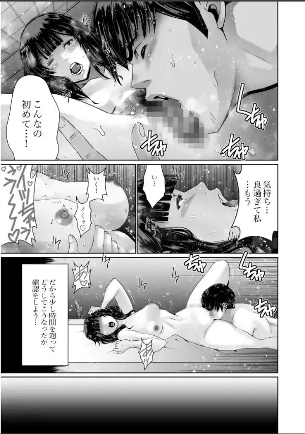 搾精なる一族【電子単行本】【デジタル特装版】4