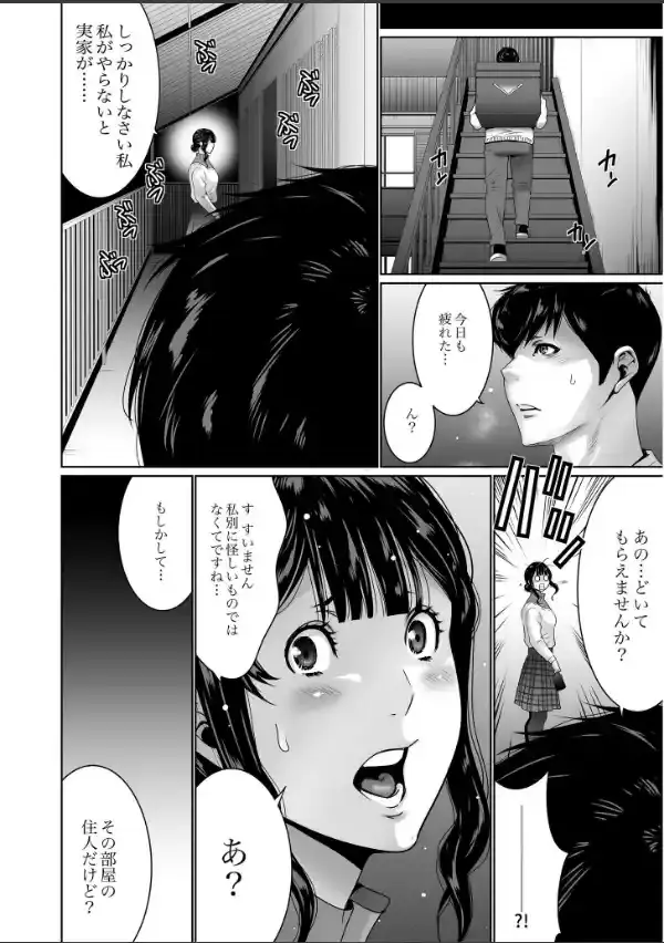 搾精なる一族【電子単行本】【デジタル特装版】5