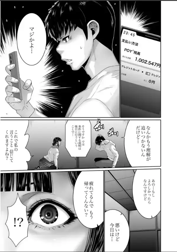 搾精なる一族【電子単行本】【デジタル特装版】8