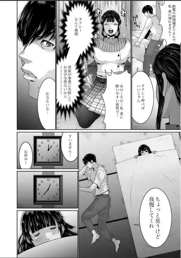 搾精なる一族【電子単行本】【デジタル特装版】9