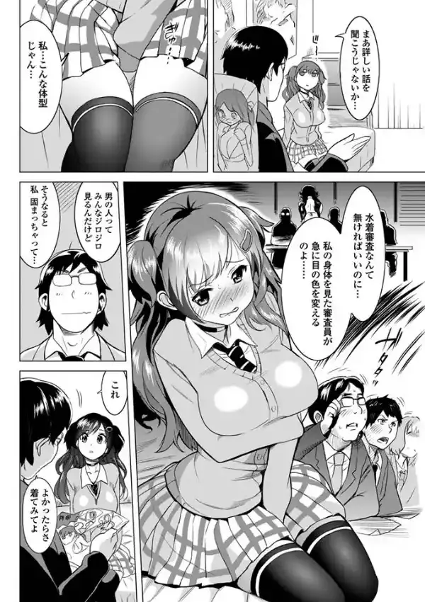 生ハメアイドルここな1