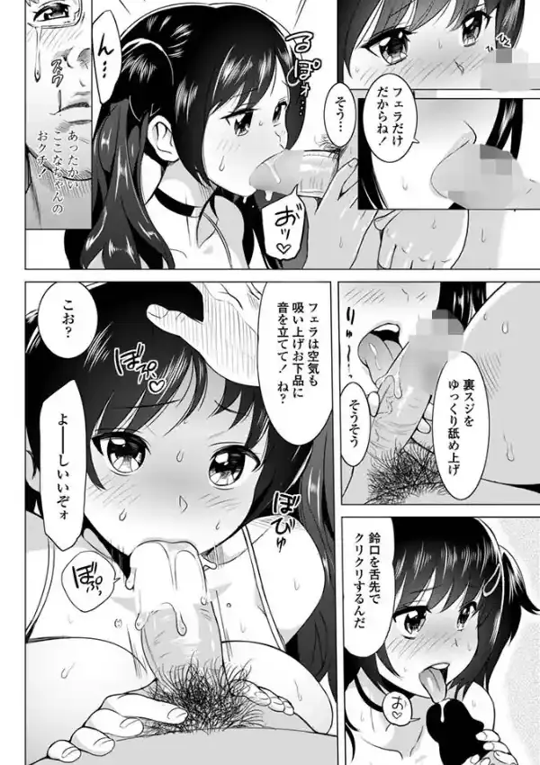 生ハメアイドルここな7
