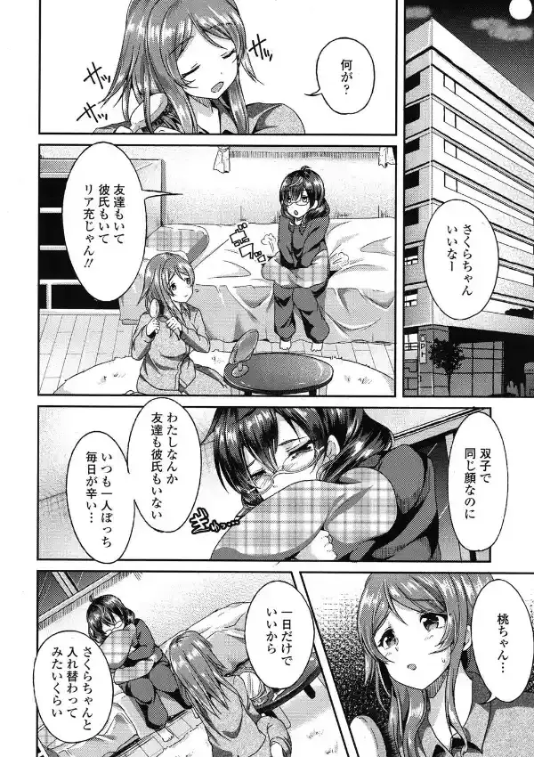 花さく桃1