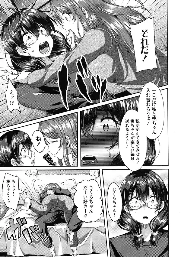 花さく桃2