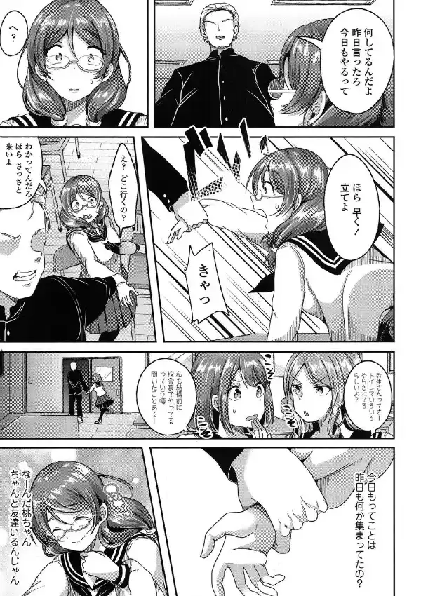 花さく桃4