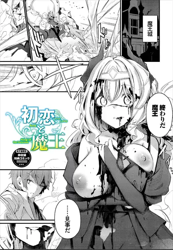 不器用に愛して（未収録作品150ページ付き）【デジタル特装版】【FANZA限定版】34