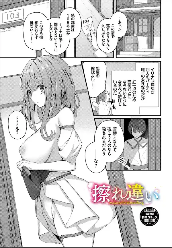 不器用に愛して（未収録作品150ページ付き）【デジタル特装版】【FANZA限定版】35