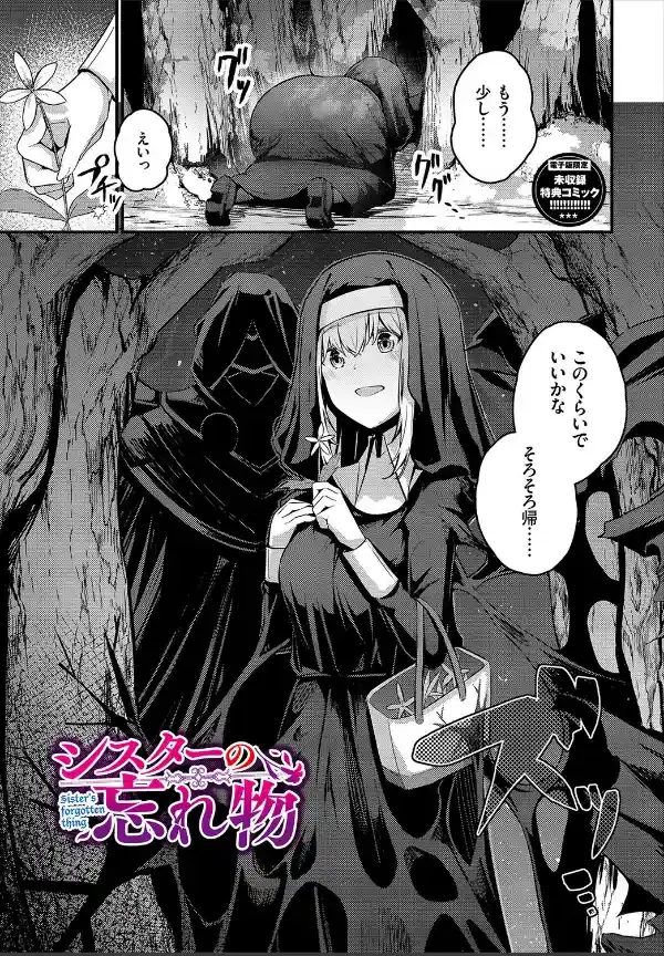 不器用に愛して（未収録作品150ページ付き）【デジタル特装版】【FANZA限定版】38