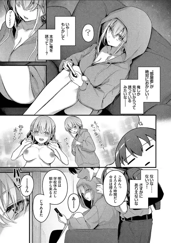 不器用に愛して（未収録作品150ページ付き）【デジタル特装版】【FANZA限定版】4