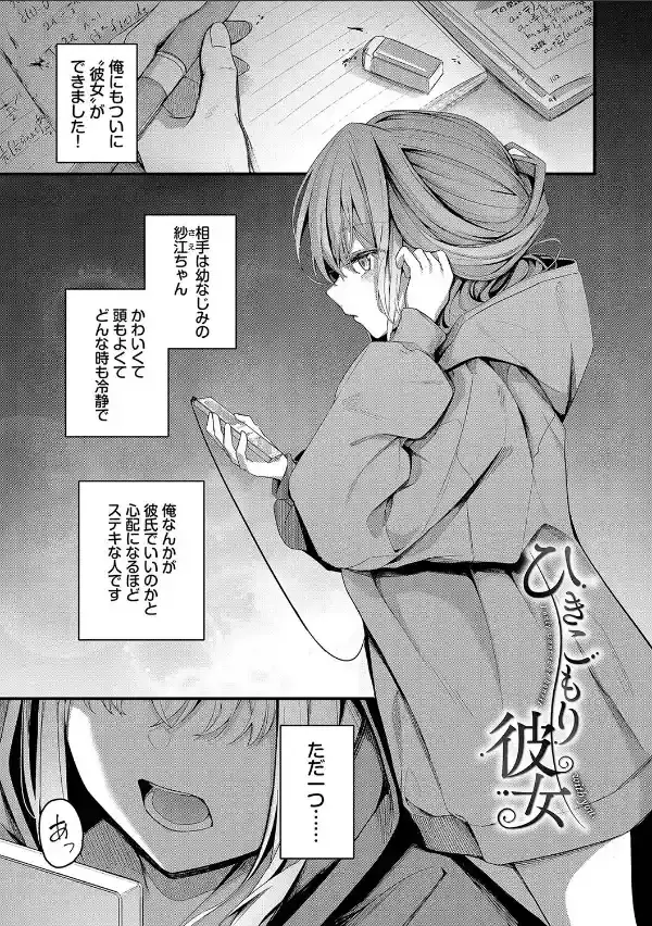 不器用に愛して（未収録作品10ページ付き）【デジタル特装版】【FANZA限定版】2