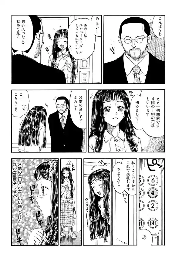 めしべ4