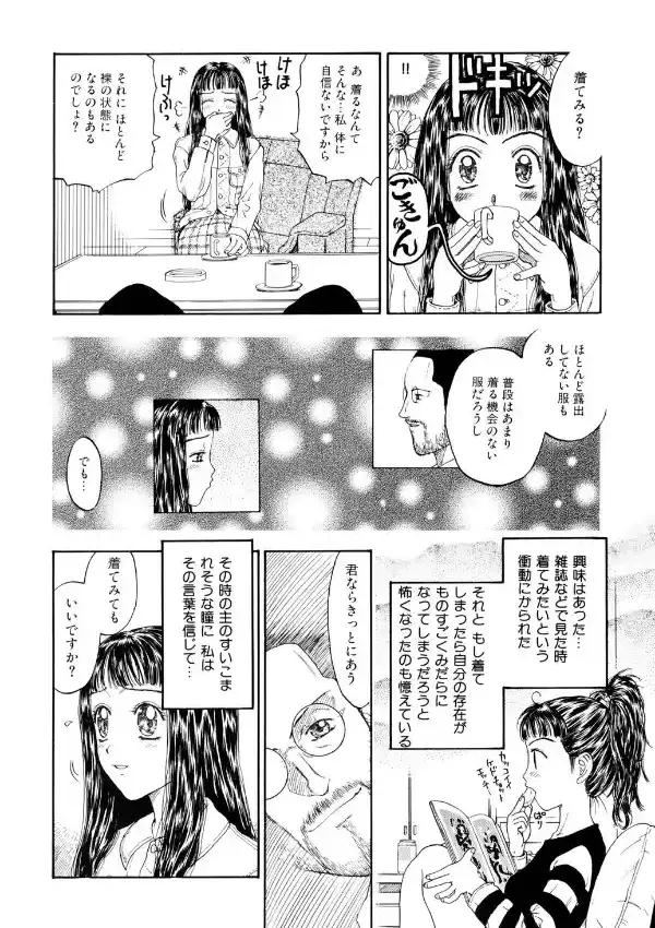 めしべ6