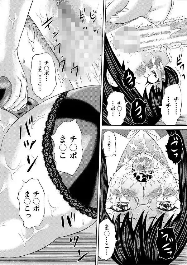 女教師ムリヤリ乱交【1話立ち読み付き】35