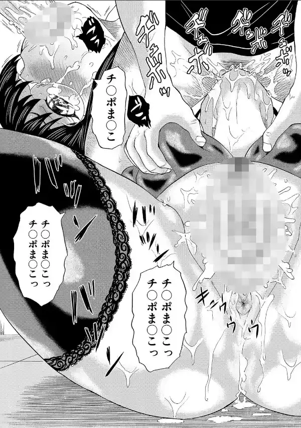 女教師ムリヤリ乱交【1話立ち読み付き】36