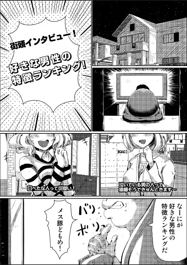 股間フラグが勃ってます！？〜幼なじみをハメ放題！〜 （1）1