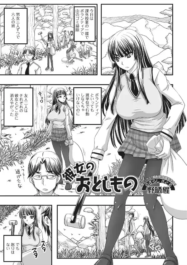 彼女のおとしもの0