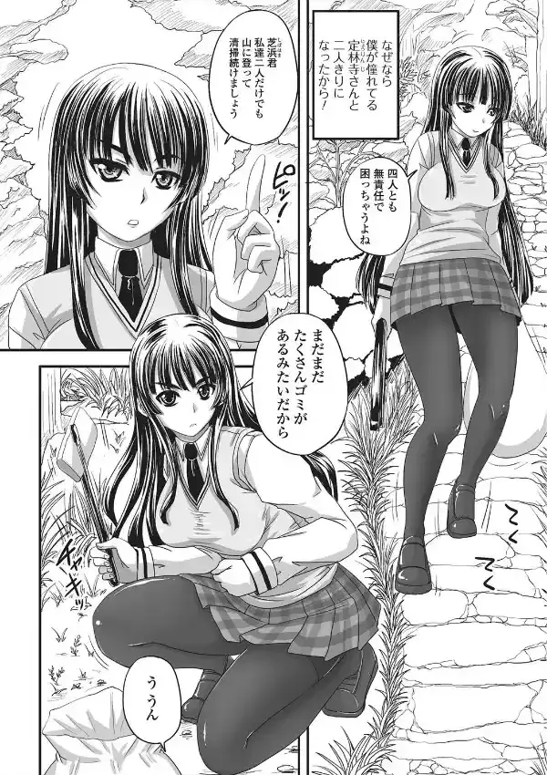 彼女のおとしもの1