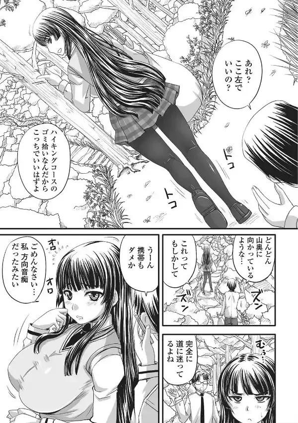 彼女のおとしもの2