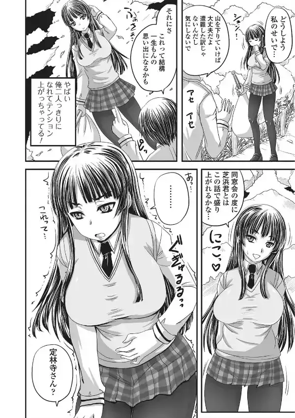 彼女のおとしもの3