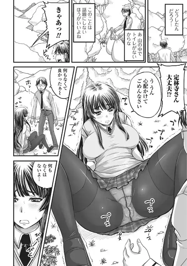彼女のおとしもの5