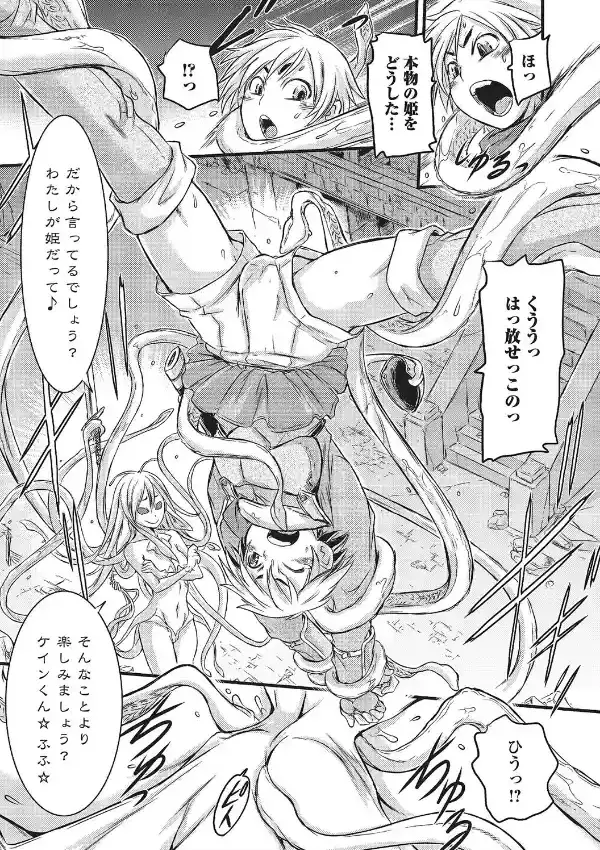 kraken prinsesse~食魔海姫~4