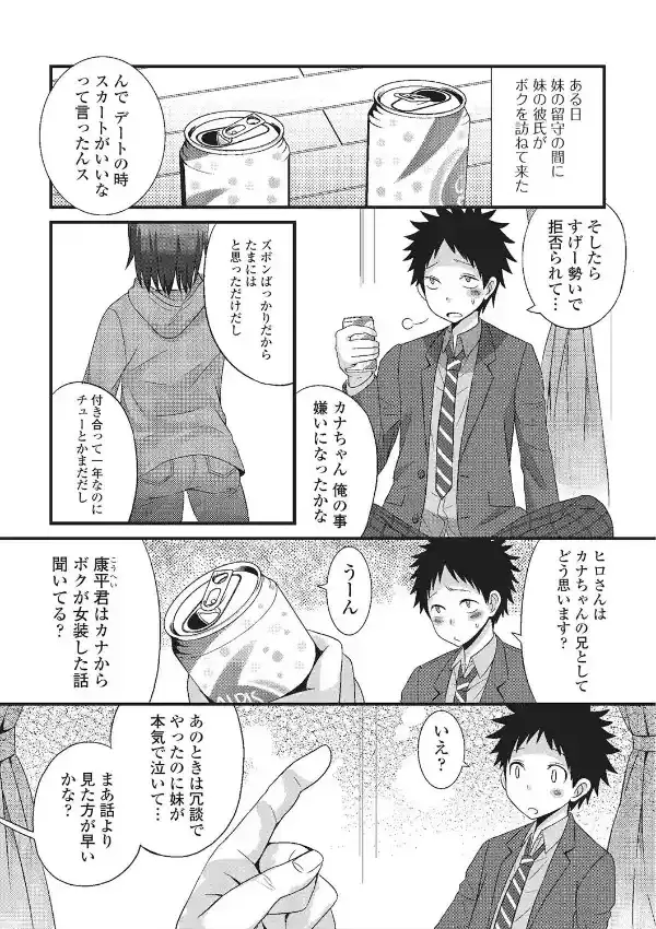 オトコの娘ウケ Vol.15